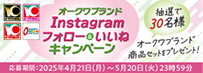 I[NuhInstagramtH[ˁILy[