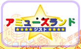 �A�~���[�Y�����h