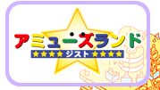 �A�~���[�Y�����h