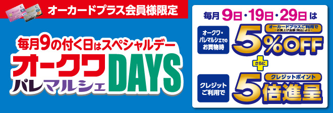 �I�[�N��Day's