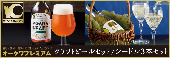 ＡＧＡＲＡクラフト/タムラシードル