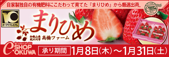 高橋ファームのまりひめ