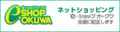 e-�V���b�v�I�[�N��