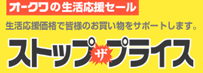 �X�g�b�v�U�v���C�X