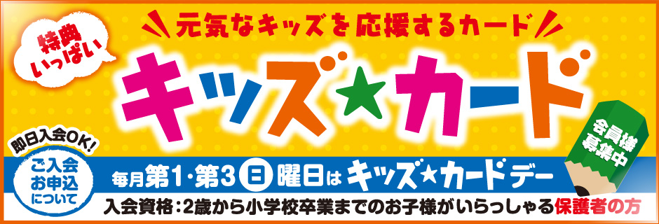 �L�b�Y�J�[�h