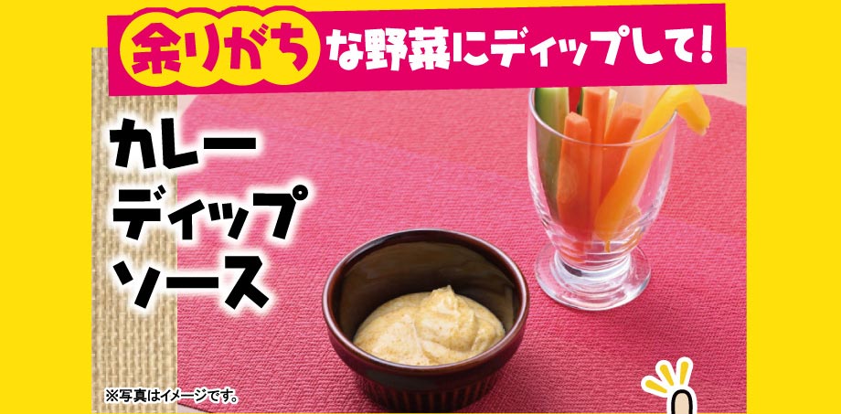 毎月更新！オークワおすすめフードロス削減＆タイパレシピ