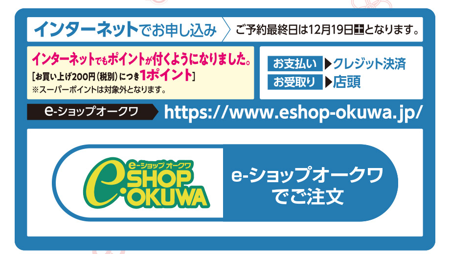 ネットでお申し込み