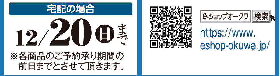 e-ショップオークワ
