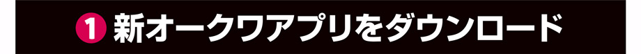 こそだてクラブ登録方法紹介