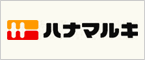 ハナマルキ