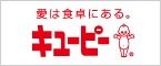 キューピー