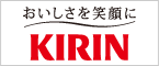 キリン
