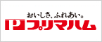 プリマハム
