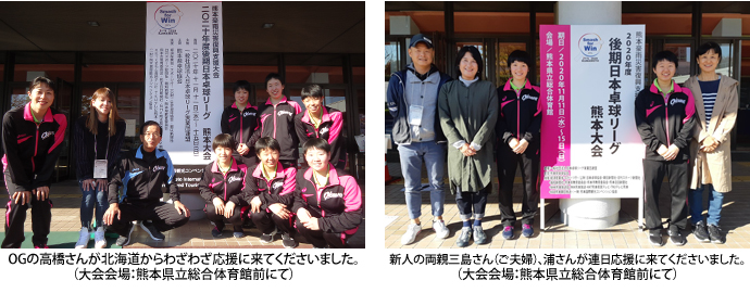 2020年度　後期日本卓球リーグ熊本大会