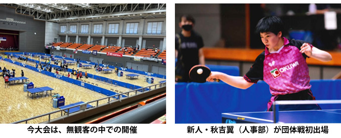 2022年度　全日本実業団卓球選手権大会　