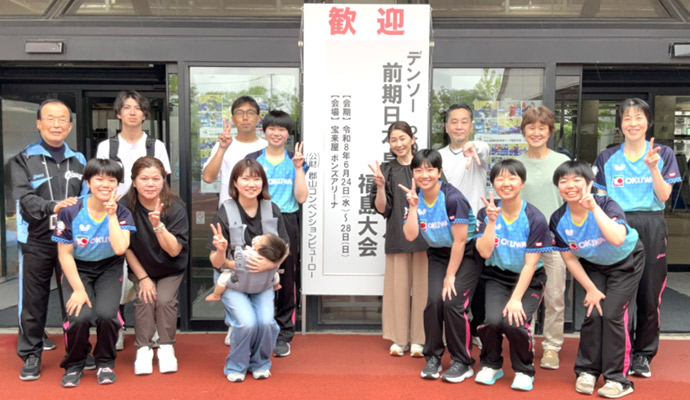 2026年度 前期日本卓球リーグ福島大会