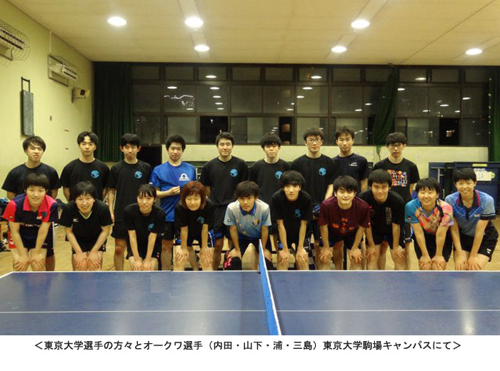 東京大学卓球部との合同強化合宿