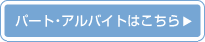 �p�[�g�E�A���o�C�g�͂�����