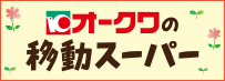 �ړ��X�[�p�[