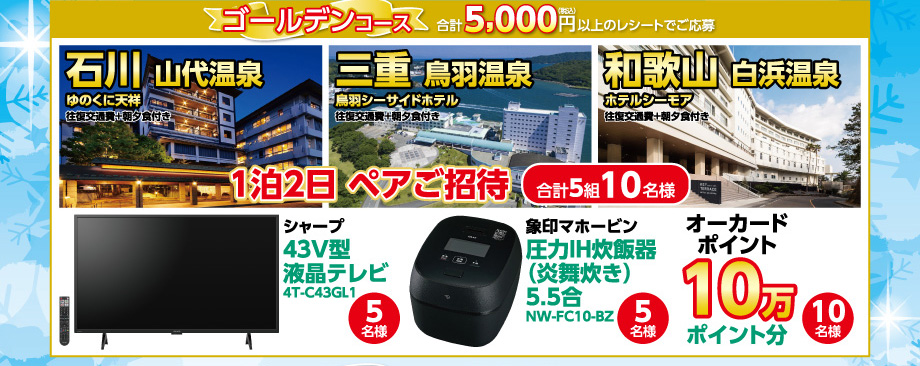 期間限定】千夜イチヤ コラボコインケース【受付終了