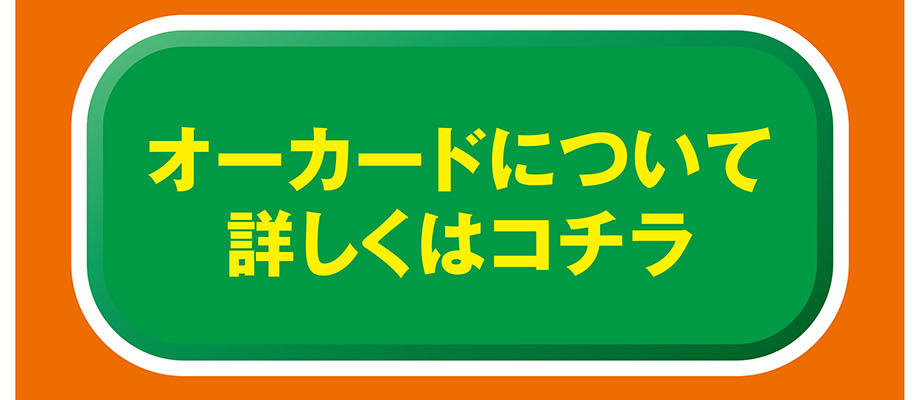 �I�[�J�[�h�ɂ���