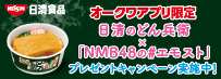 I[NAv ̂ǂ񕺉q~uNMB48#GXgvv[gLy[
