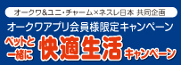 �I�[�N���A�v������ ���j�E�`���[���A�l�X�����{�i�l�X���s�����i�y�b�g�P�A�j�������u�y�b�g�ƈꏏ�ɉ��K�����L�����y�[���v