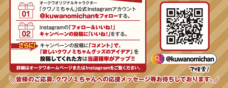 InstagramtH[!Ly[ #Nm~񂠂肪Ƃ2023