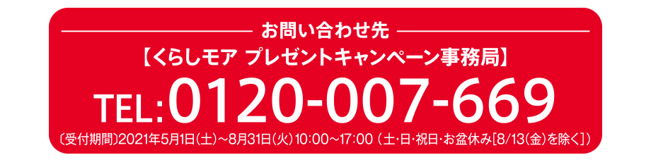 オークワ キャンペーン情報 新くらしモア デビューキャンペーン 期間 5 1から5 31まで