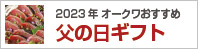 ̓肪ƂMtg