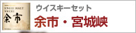�E�C�X�L�[�]�s�E�{�鋬�Z�b�g