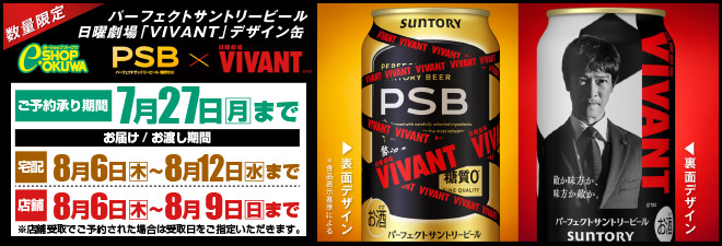 VIVANT����̔�