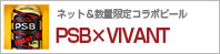 VIVANT����̔�