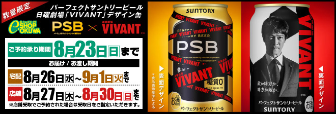 VIVANT���e