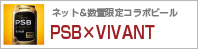 VIVANT���e