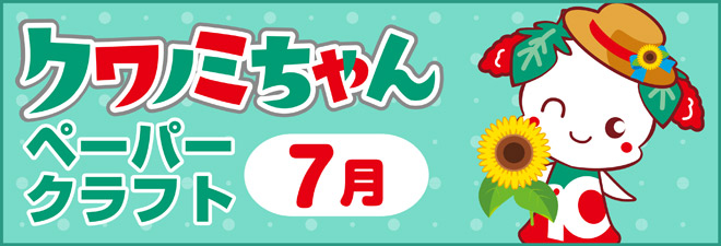 �N���m�~�����