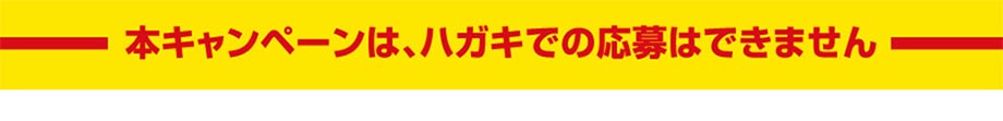 オークワアプリ限定「花王商品を買って、抽選でオーカードポイント総額70万ポイントプレゼント！」キャンペーン
