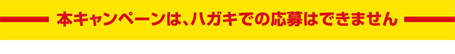 2026年話題の新商品総選挙！花王商品を買って、「使ってみたい商品」を選んで応募