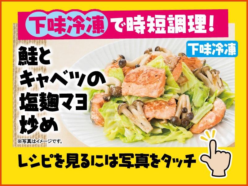 毎月更新！オークワおすすめフードロス削減＆タイパレシピ