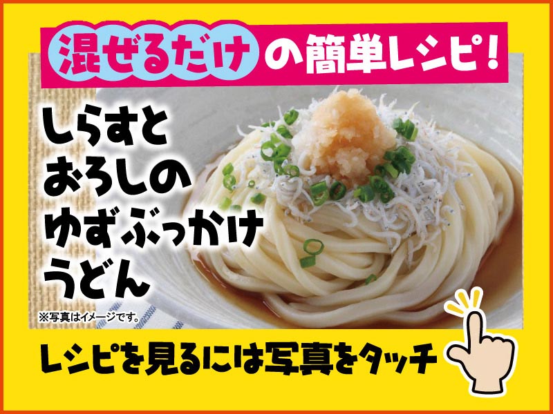 毎月更新！オークワおすすめフードロス削減＆タイパレシピ