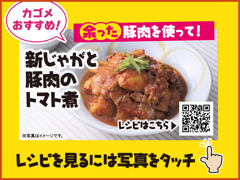 毎月更新！オークワおすすめフードロス削減＆タイパレシピ