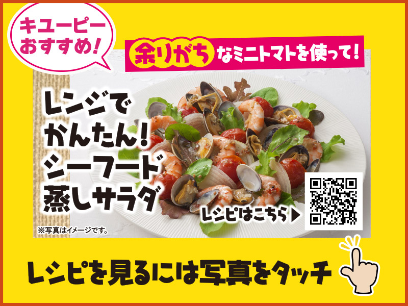 毎月更新！オークワおすすめフードロス削減＆タイパレシピ