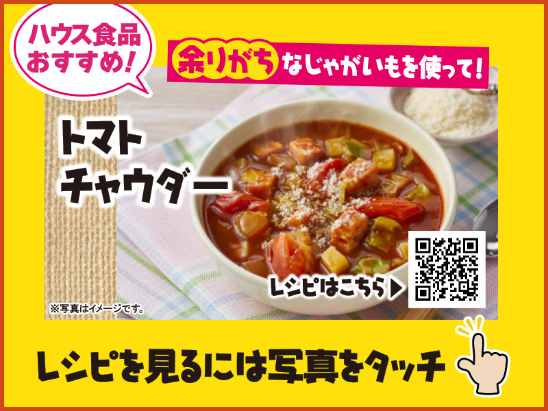 毎月更新！オークワおすすめフードロス削減＆タイパレシピ