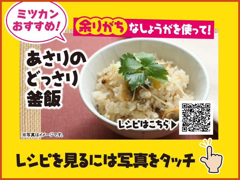 毎月更新！オークワおすすめフードロス削減＆タイパレシピ