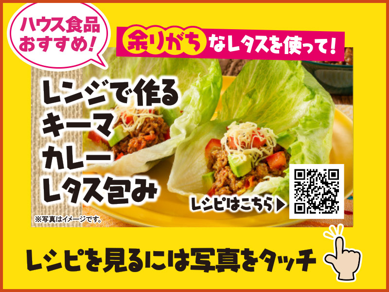 毎月更新！オークワおすすめフードロス削減＆タイパレシピ