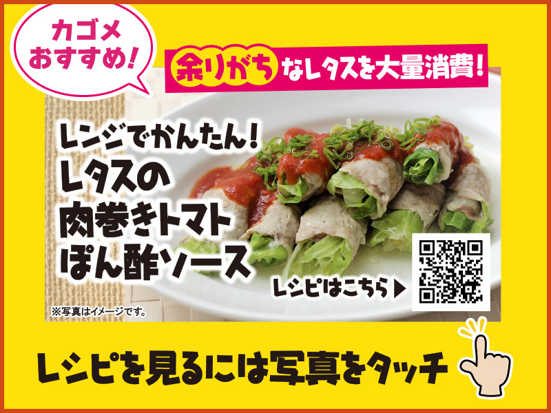 毎月更新！オークワおすすめフードロス削減＆タイパレシピ