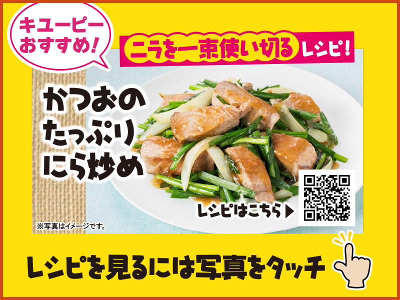 毎月更新！オークワおすすめフードロス削減＆タイパレシピ