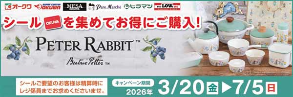 シールキャンペーン