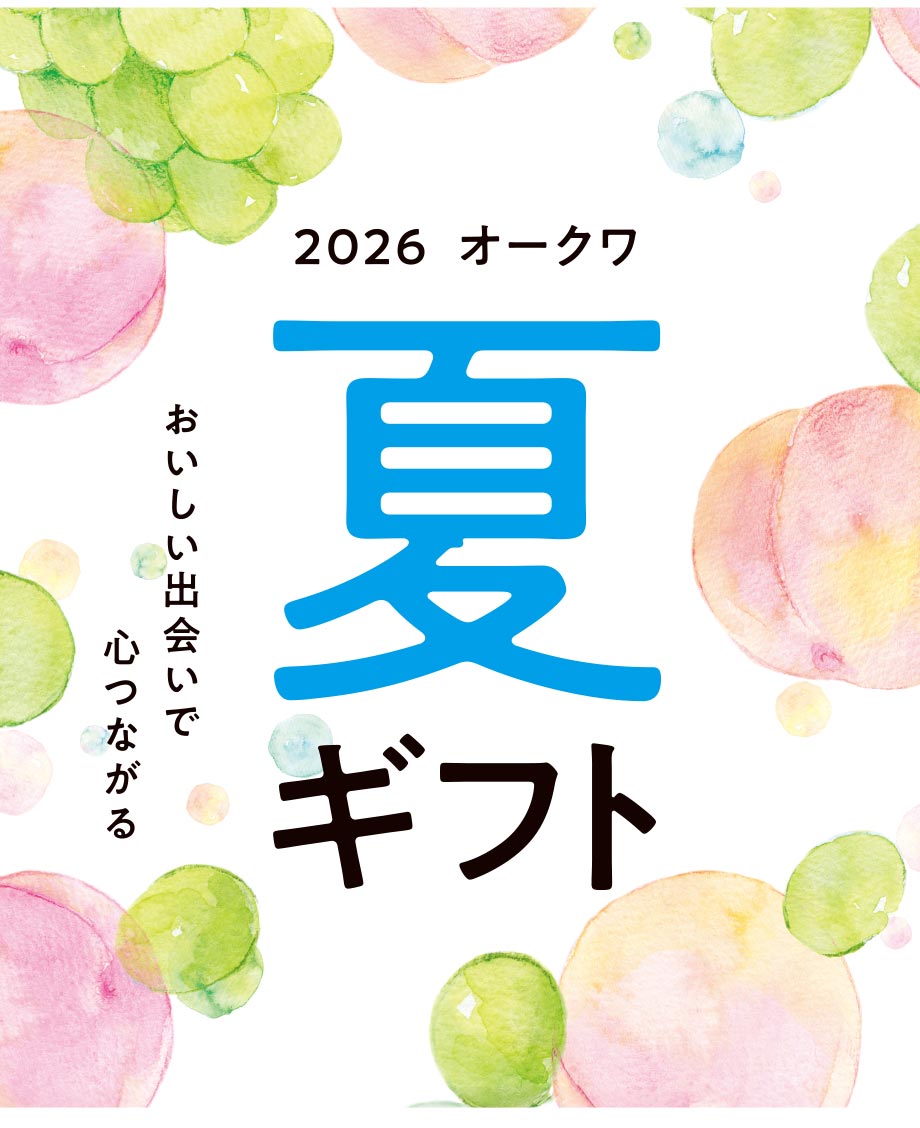 お中元 夏ギフト