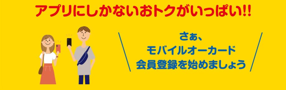 オークワアプリ